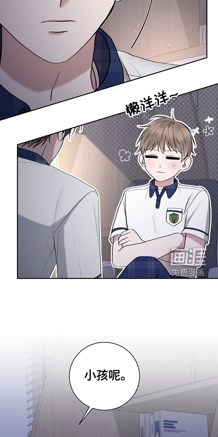 大哥变身高中生 第50话 第11页