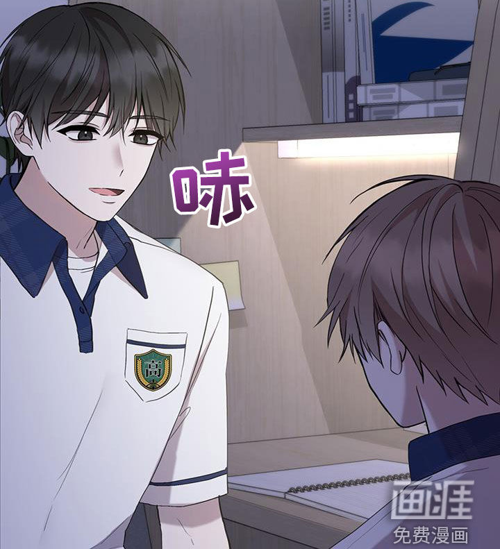 大哥变身高中生 第50话 第12页