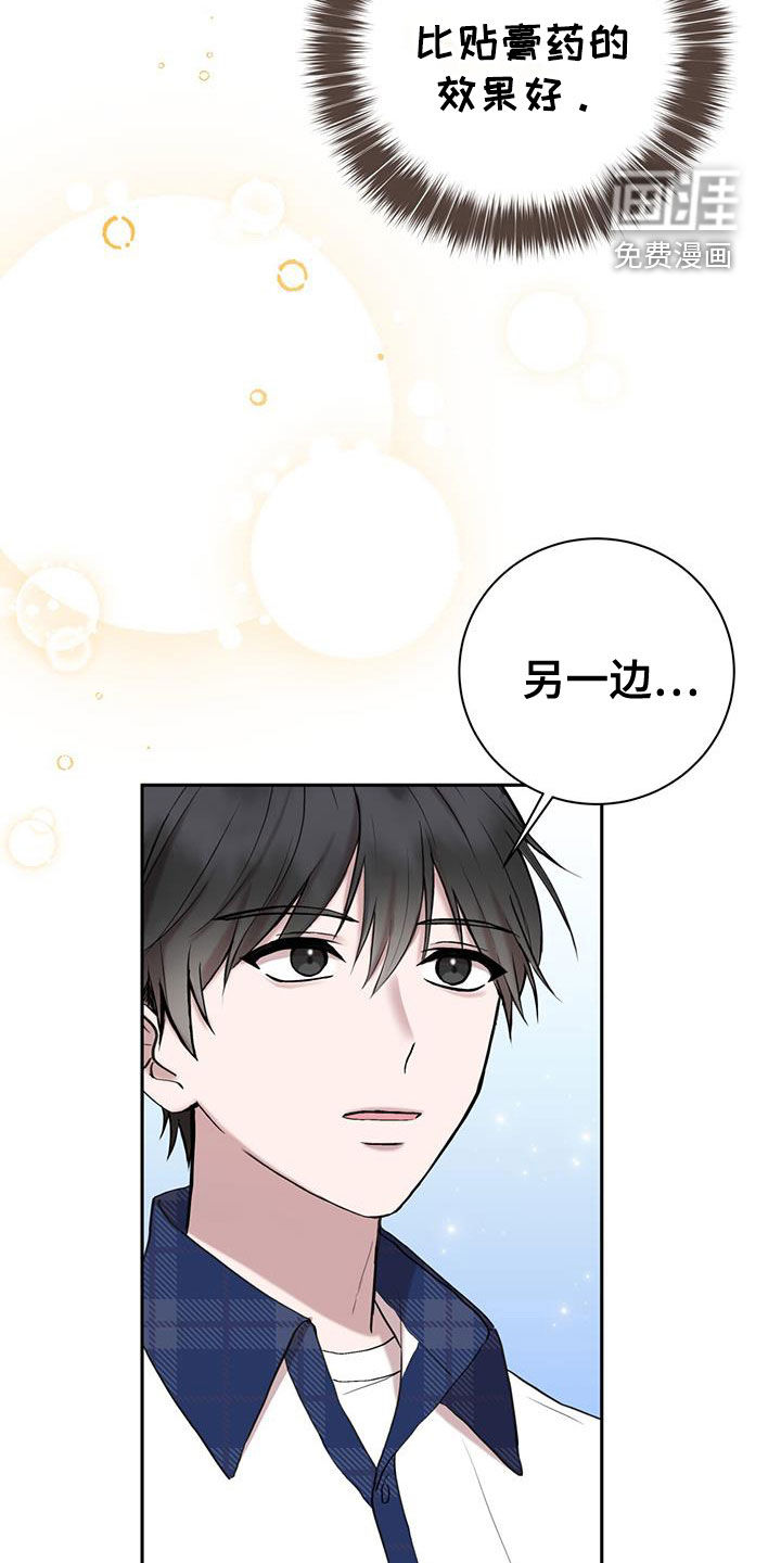 大哥变身高中生 第50话 第15页