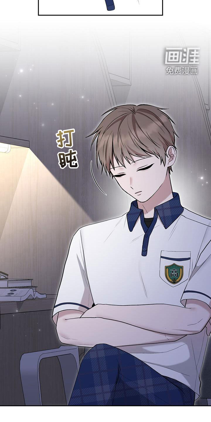 大哥变身高中生 第50话 第16页