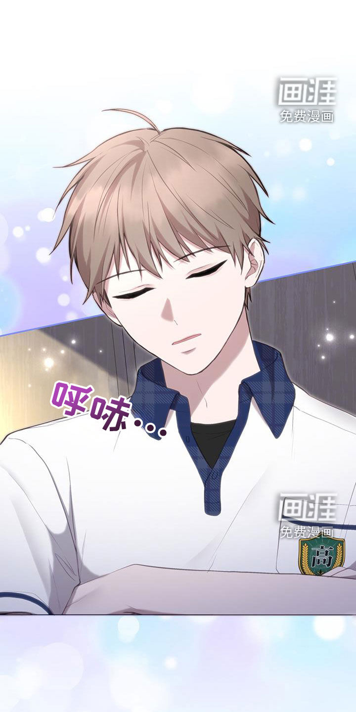 大哥变身高中生 第50话 第17页