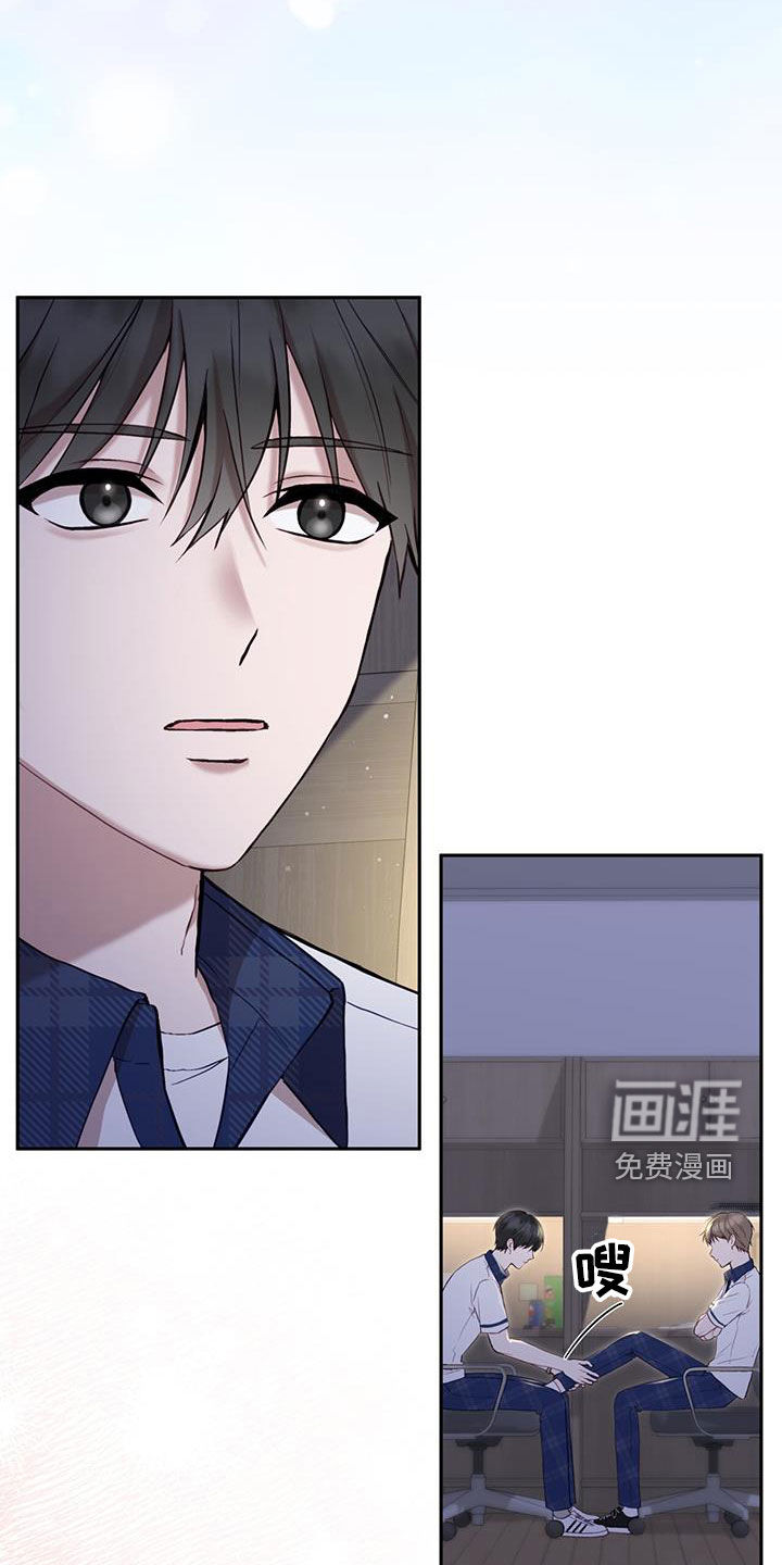 大哥变身高中生 第50话 第18页