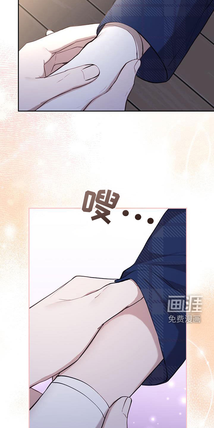 大哥变身高中生 第50话 第20页