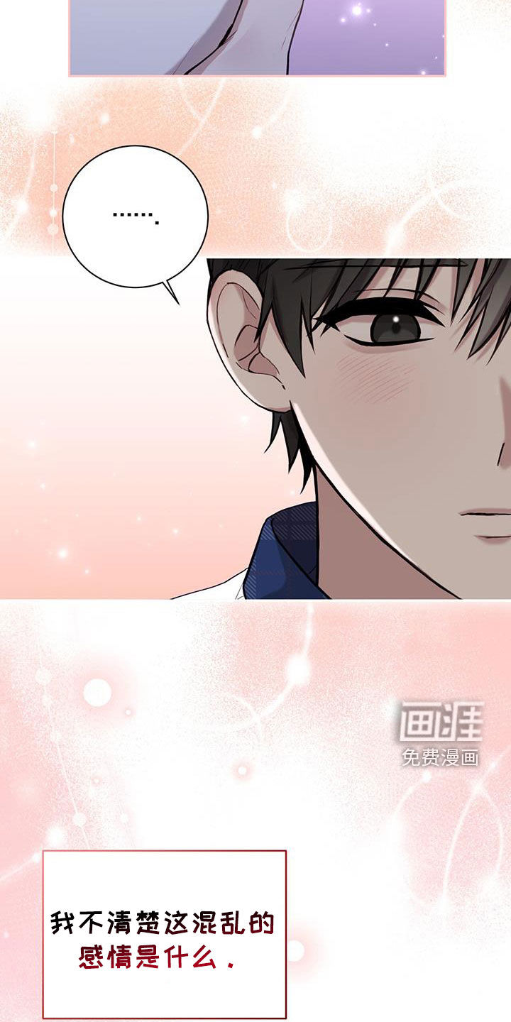 大哥变身高中生 第50话 第21页