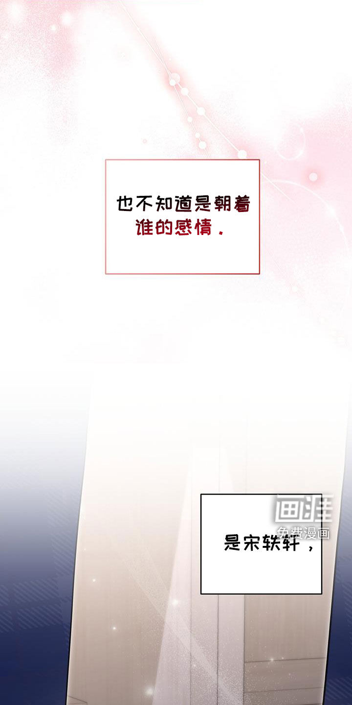 大哥变身高中生 第50话 第22页