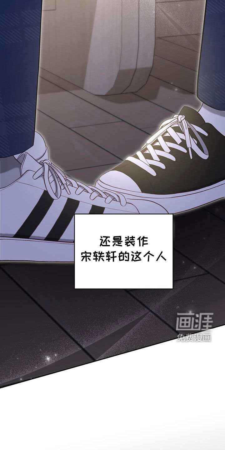 大哥变身高中生 第50话 第23页