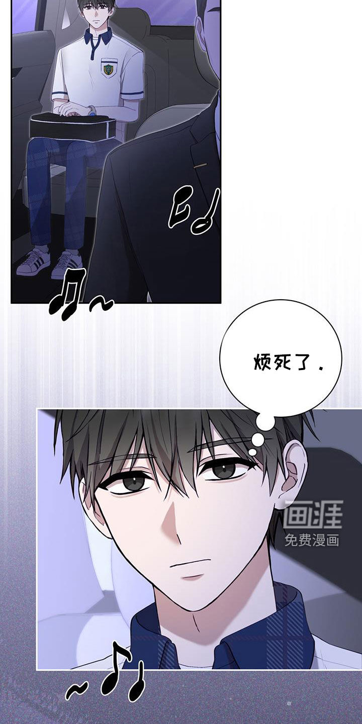 大哥变身高中生 第50话 第26页