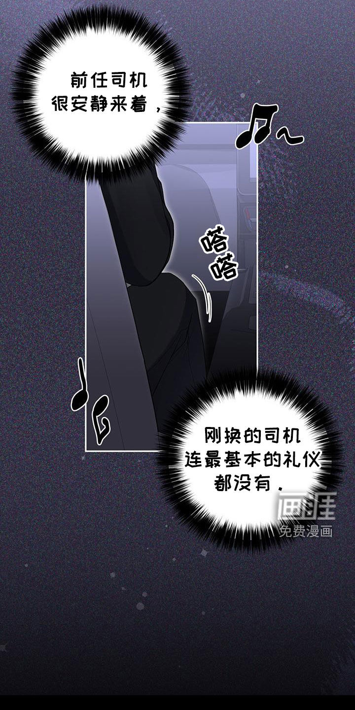 大哥变身高中生 第50话 第27页