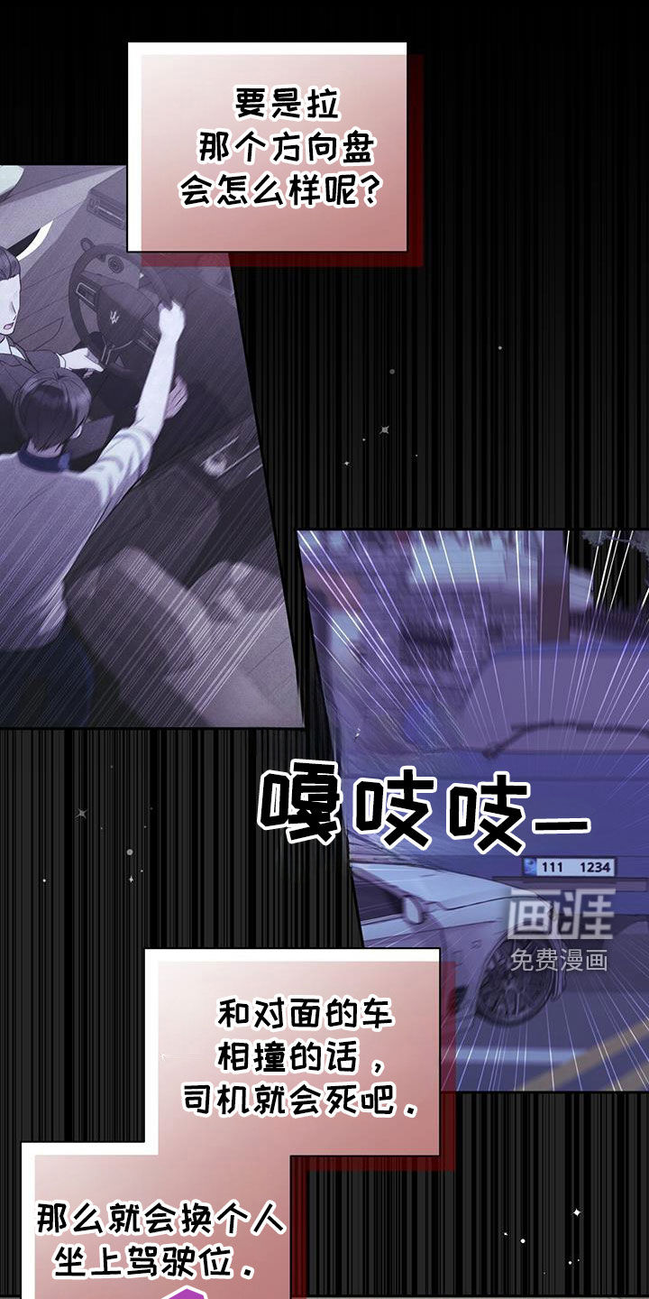 大哥变身高中生 第50话 第28页