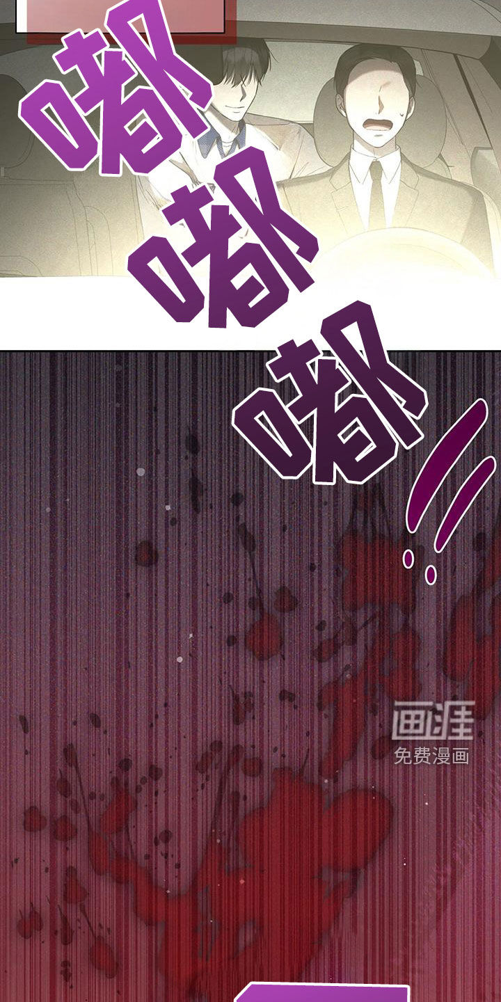 大哥变身高中生 第50话 第29页