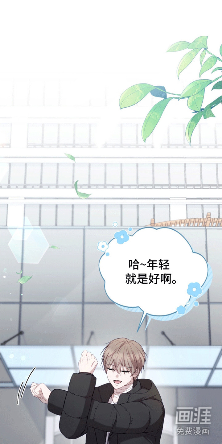 大哥变身高中生第6话图