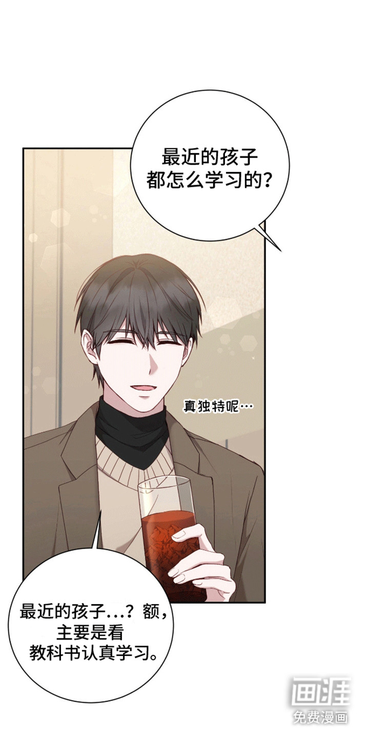 大哥变身高中生第7话图