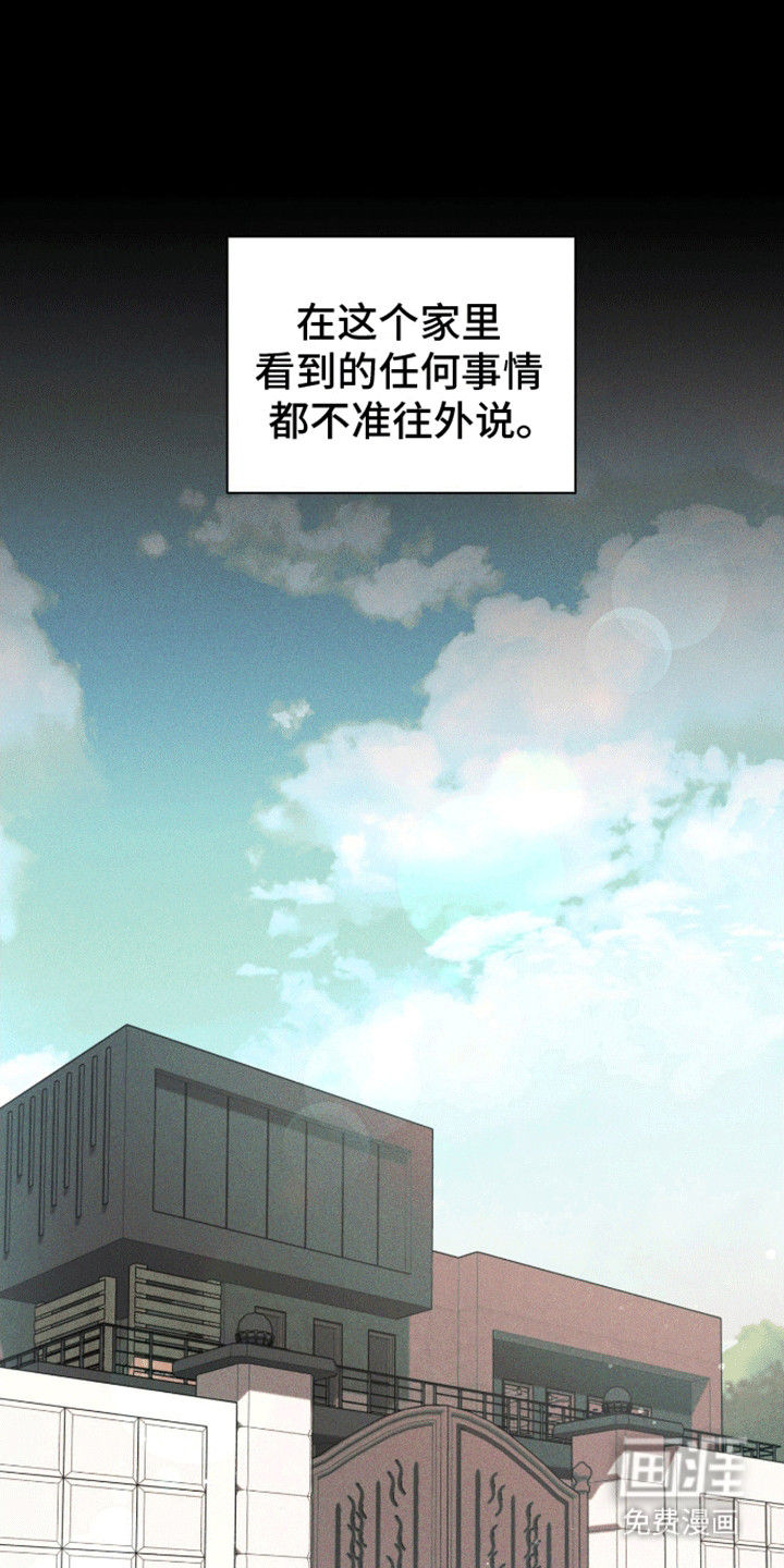 大哥变身高中生第8话图