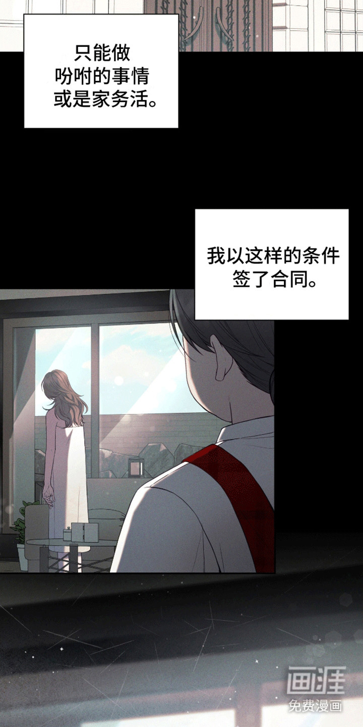 大哥变身高中生第8话图