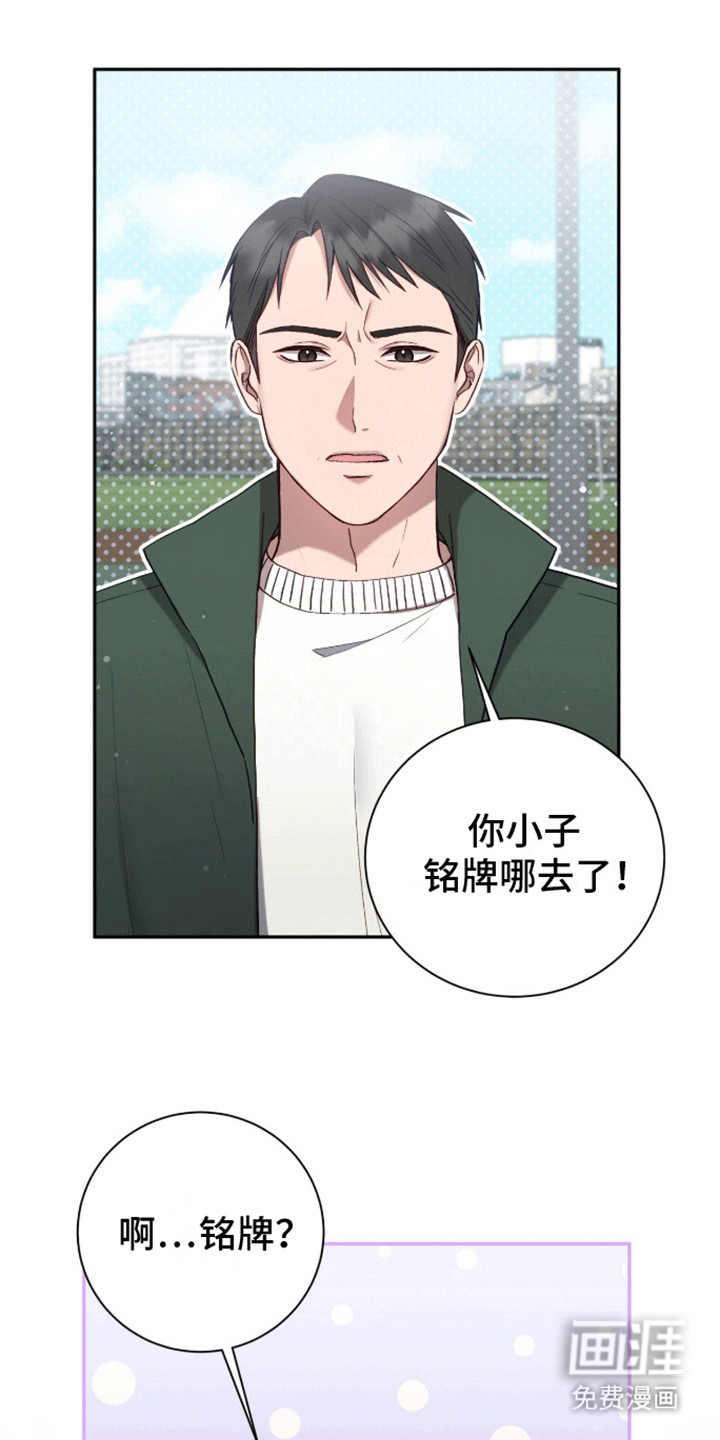 大哥变身高中生第9话图