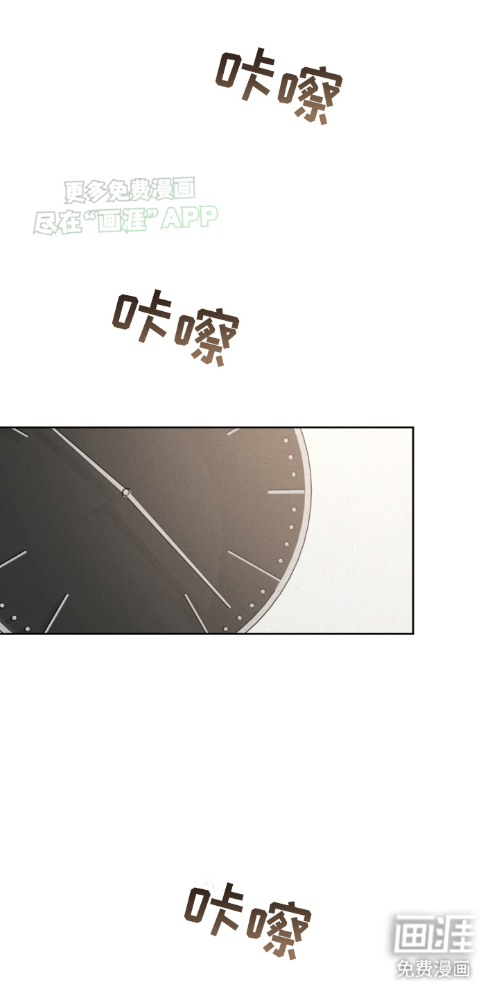 顶峰相见第1话图