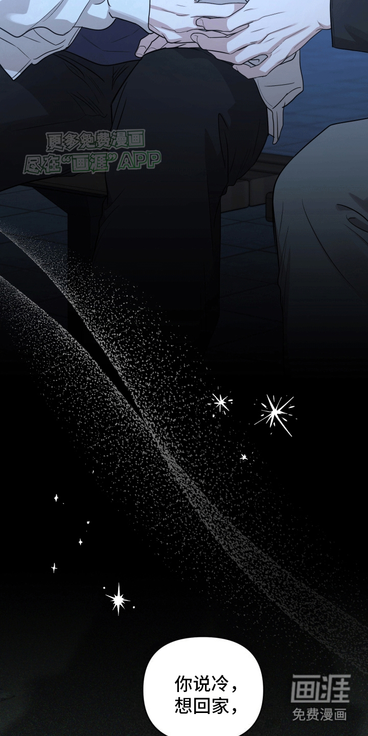 顶峰相见第10话图