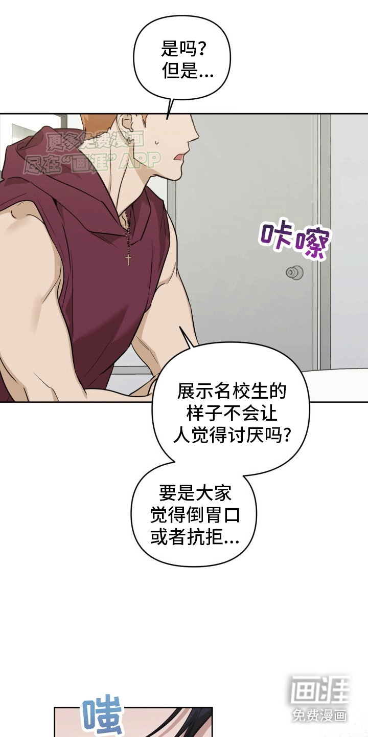 顶峰相见第11话图