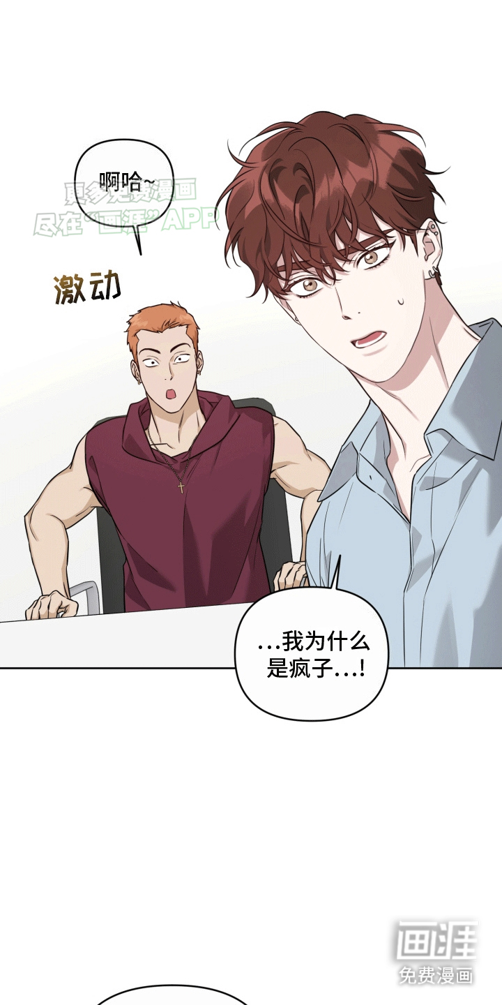 顶峰相见第12话图