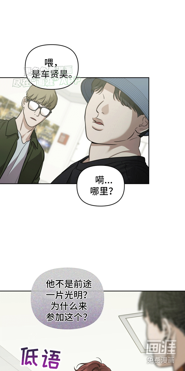 顶峰相见第14话图