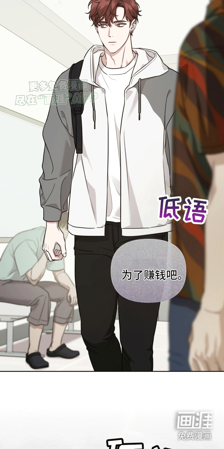 顶峰相见第14话图