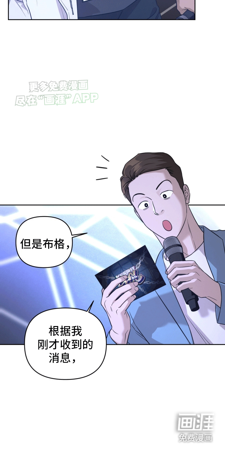 顶峰相见第15话图