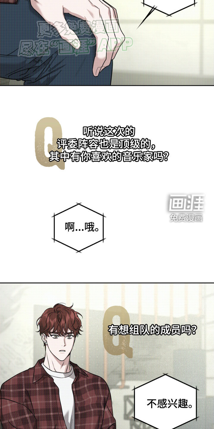 顶峰相见第16话图