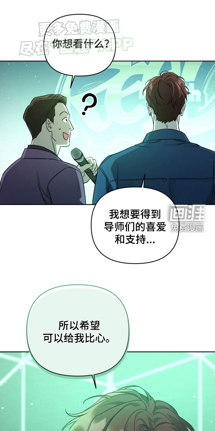 顶峰相见第17话图