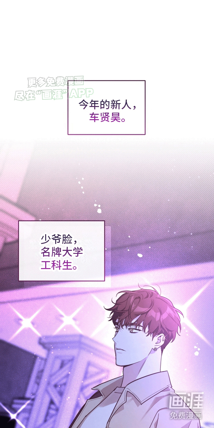 顶峰相见第2话图