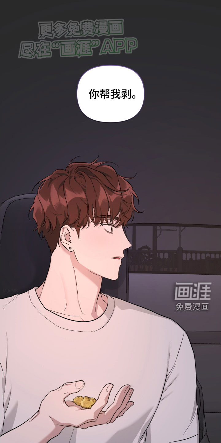 顶峰相见第20话图