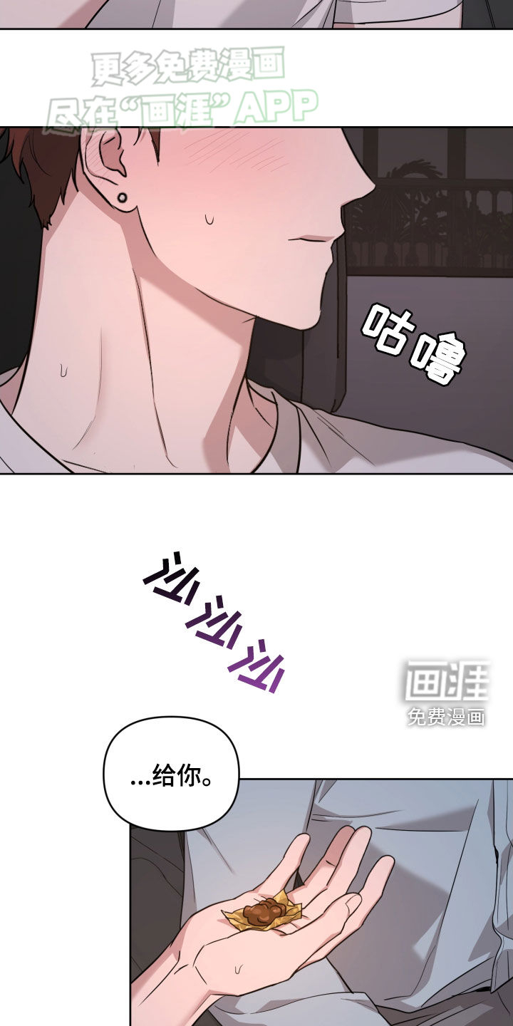 顶峰相见第20话图