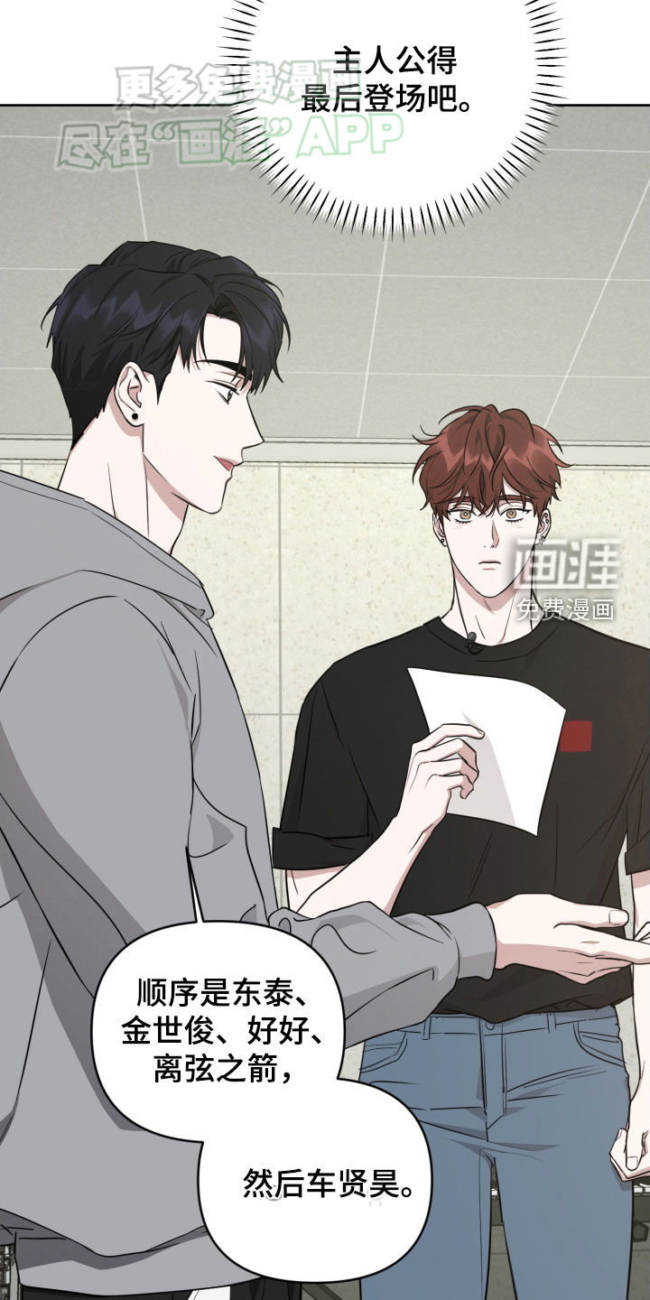 顶峰相见第21话图