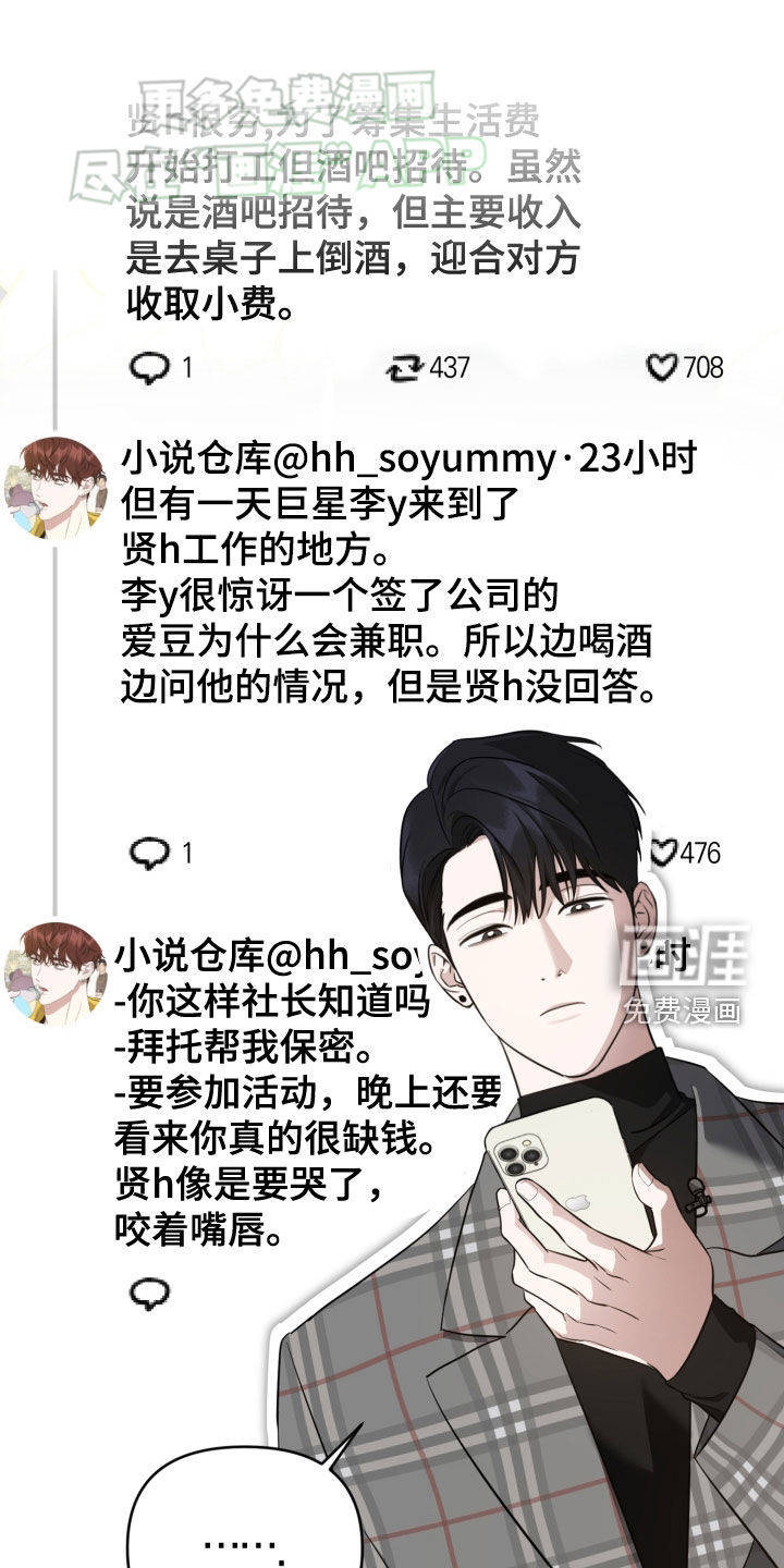 顶峰相见第25话图