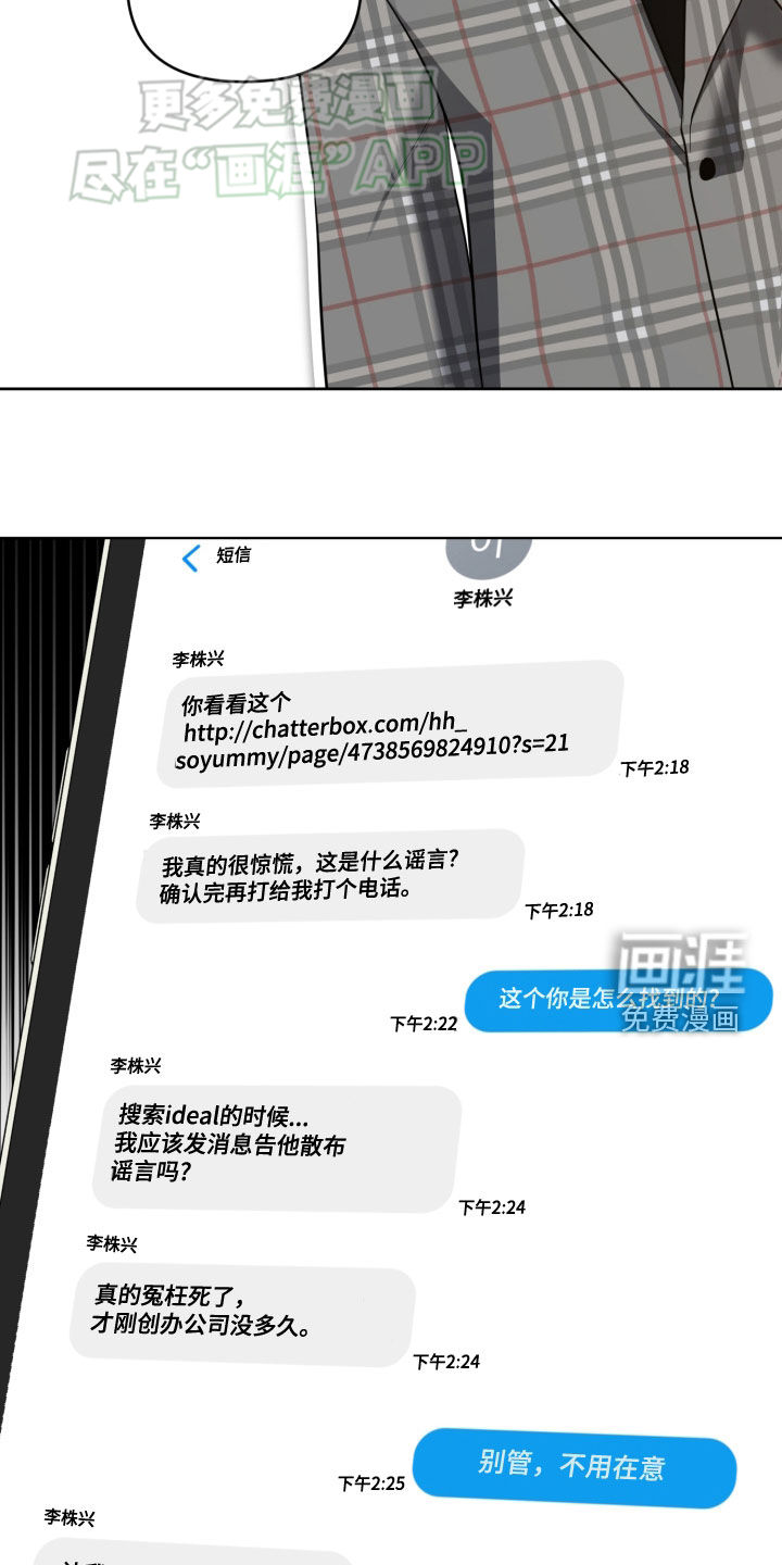 顶峰相见第25话图