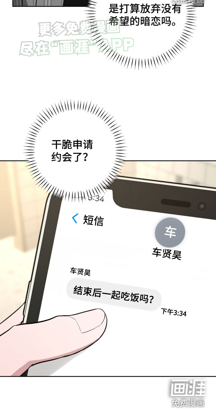 顶峰相见第25话图