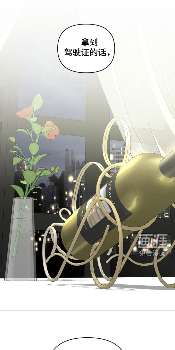 顶峰相见第28话图