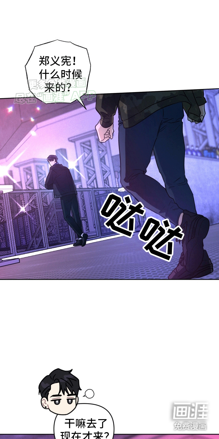 顶峰相见第3话图