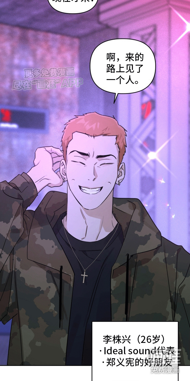 顶峰相见第3话图