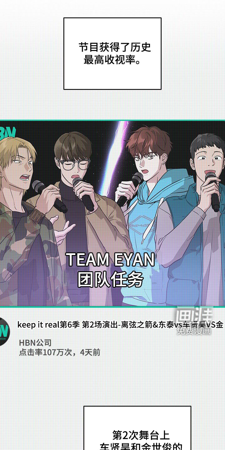 顶峰相见第32话图