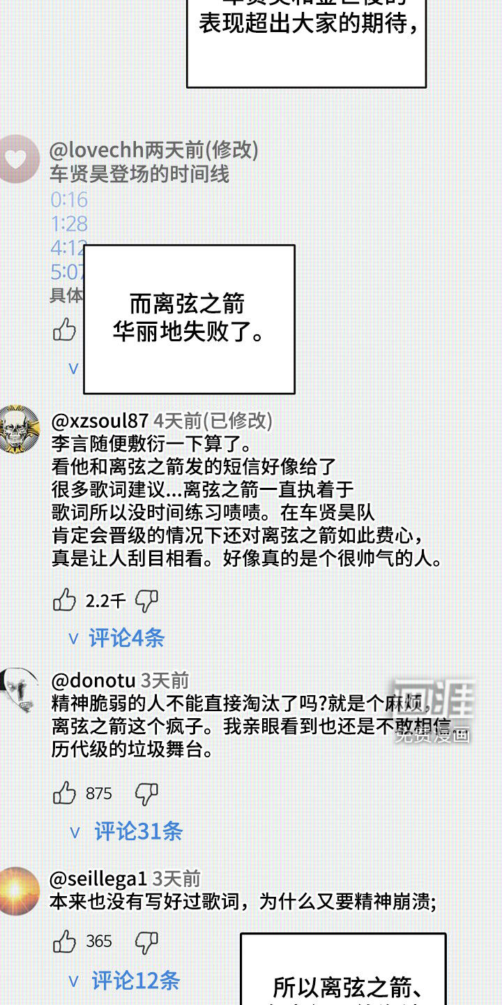 顶峰相见第32话图