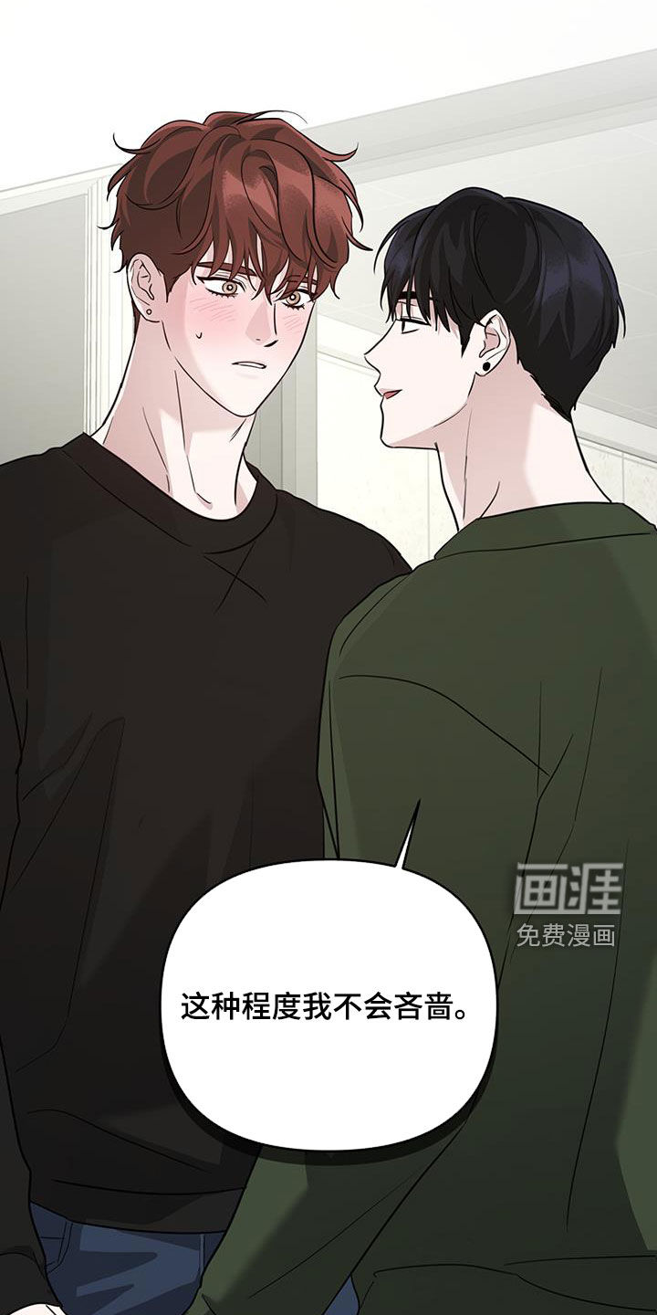 顶峰相见第34话图