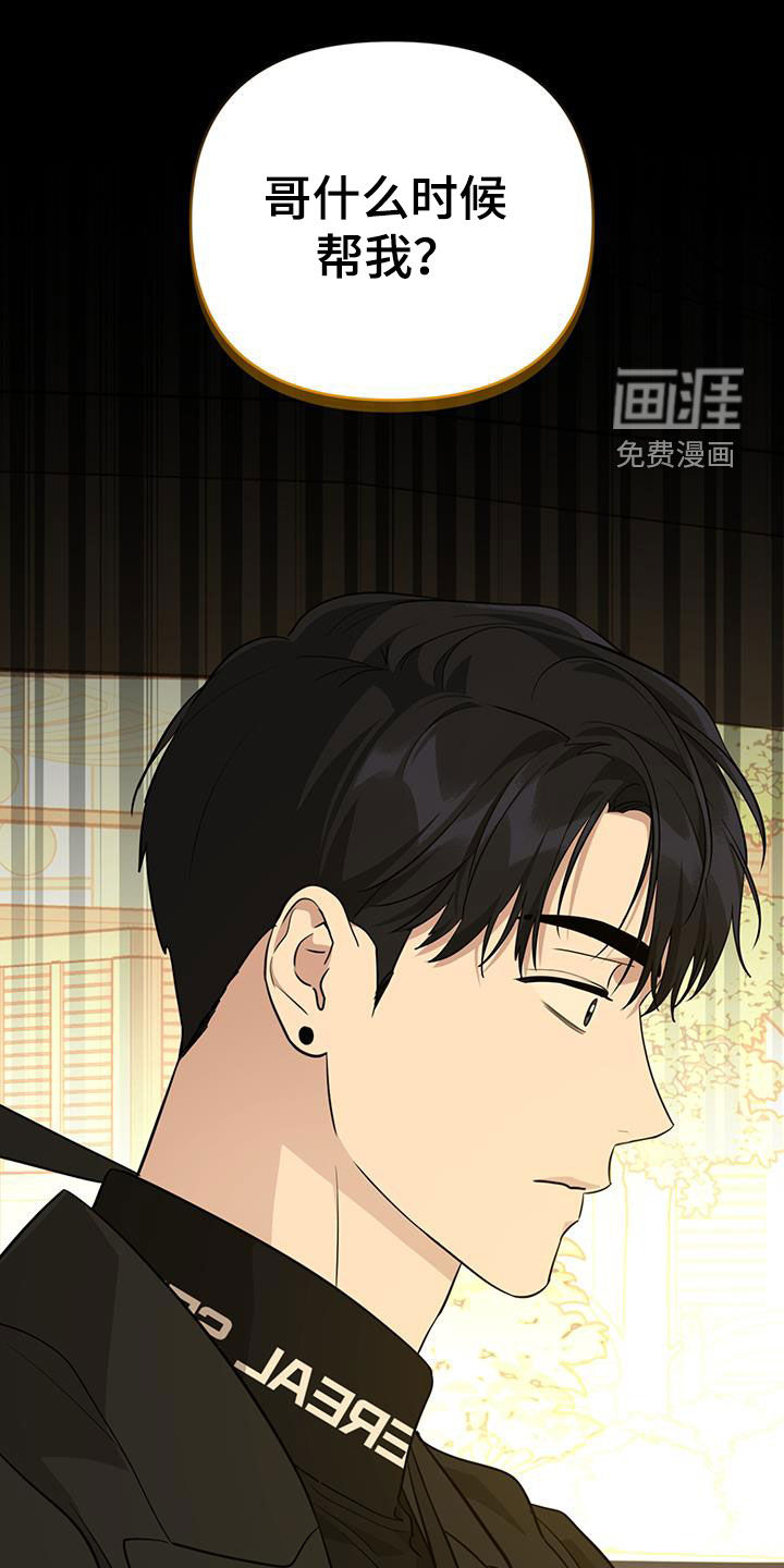 顶峰相见第36话图