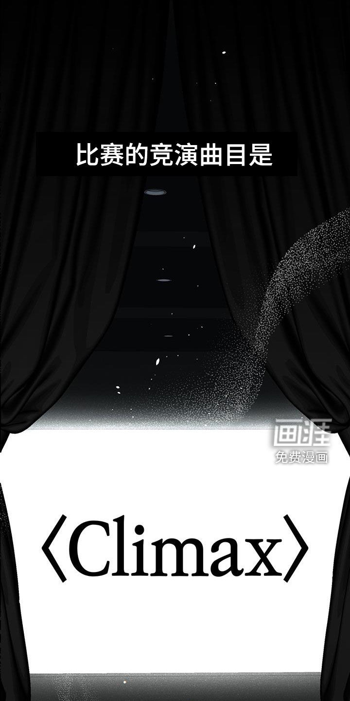 顶峰相见第39话图