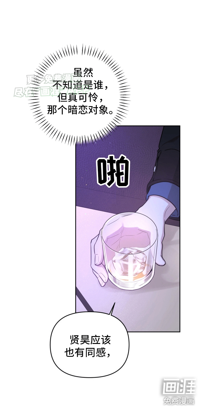 顶峰相见第4话图