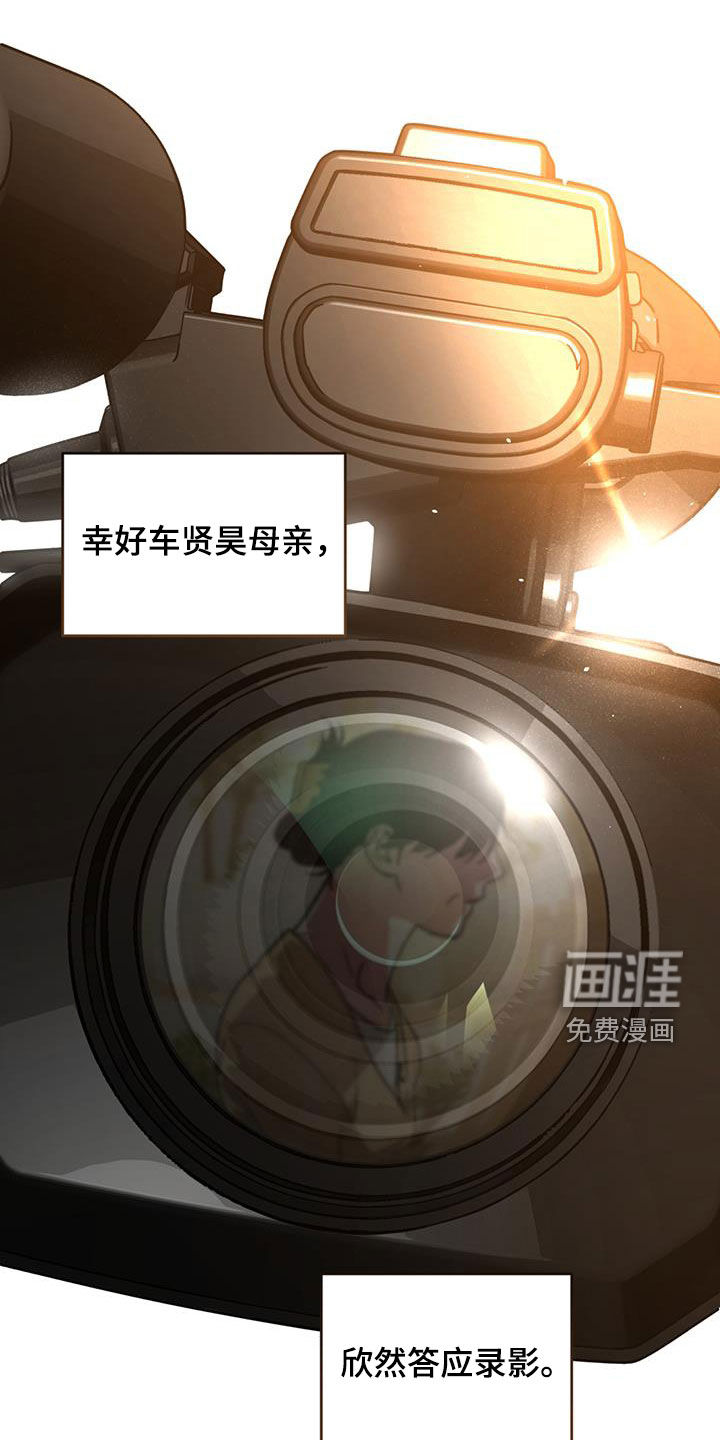 顶峰相见第42话图