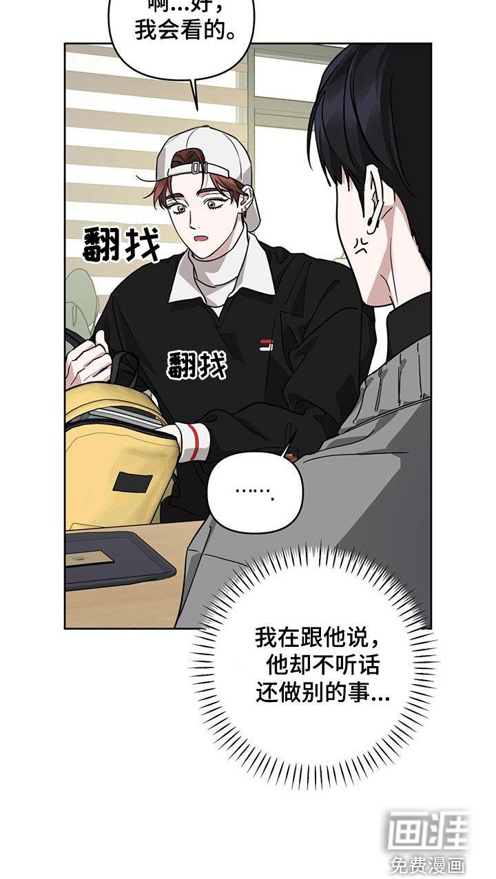 顶峰相见第42话图