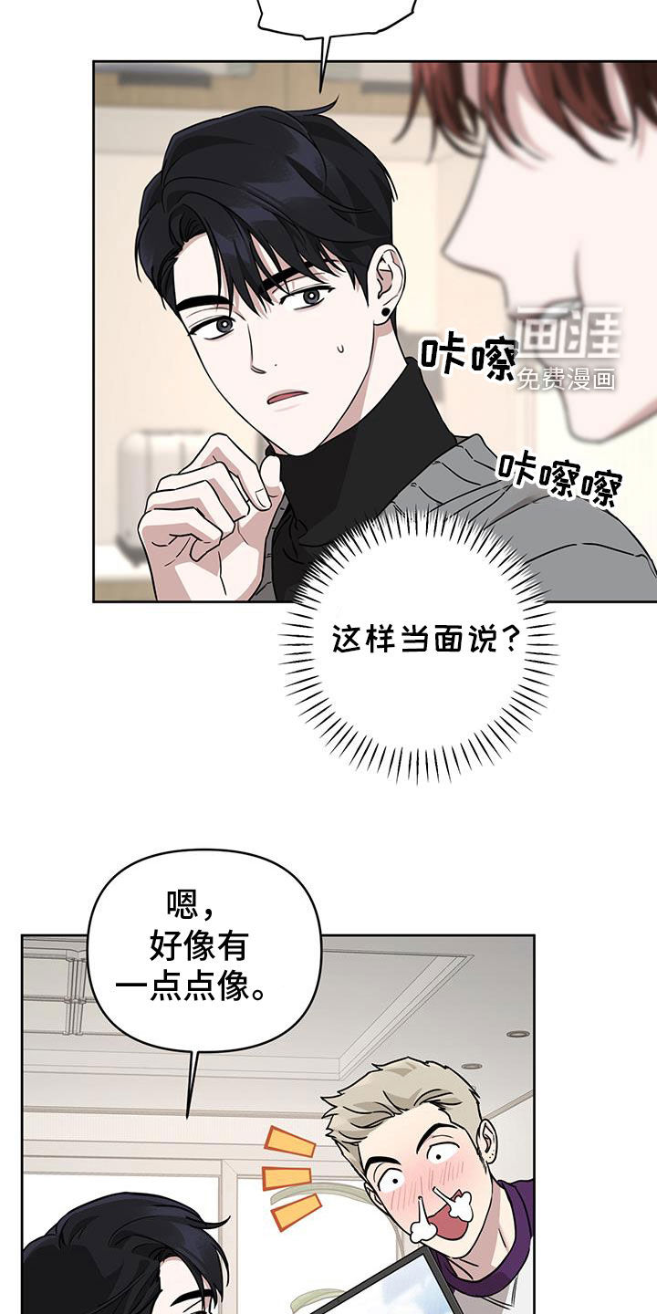 顶峰相见第45话图