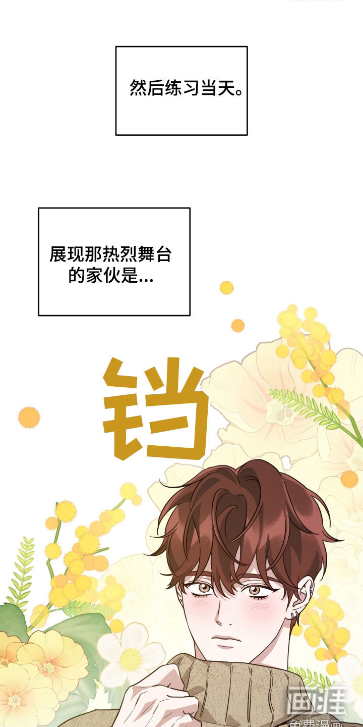 顶峰相见第49话图