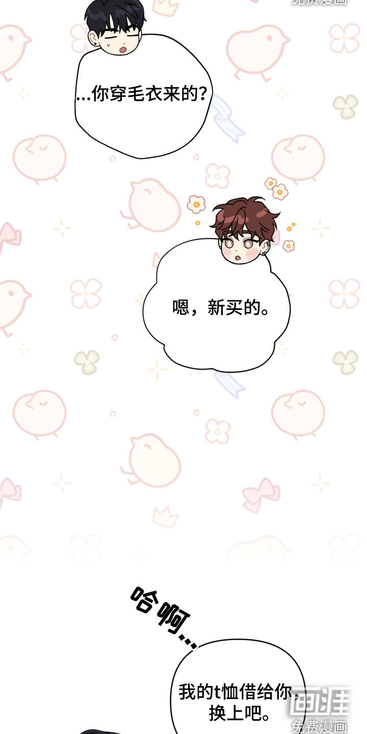 顶峰相见第49话图