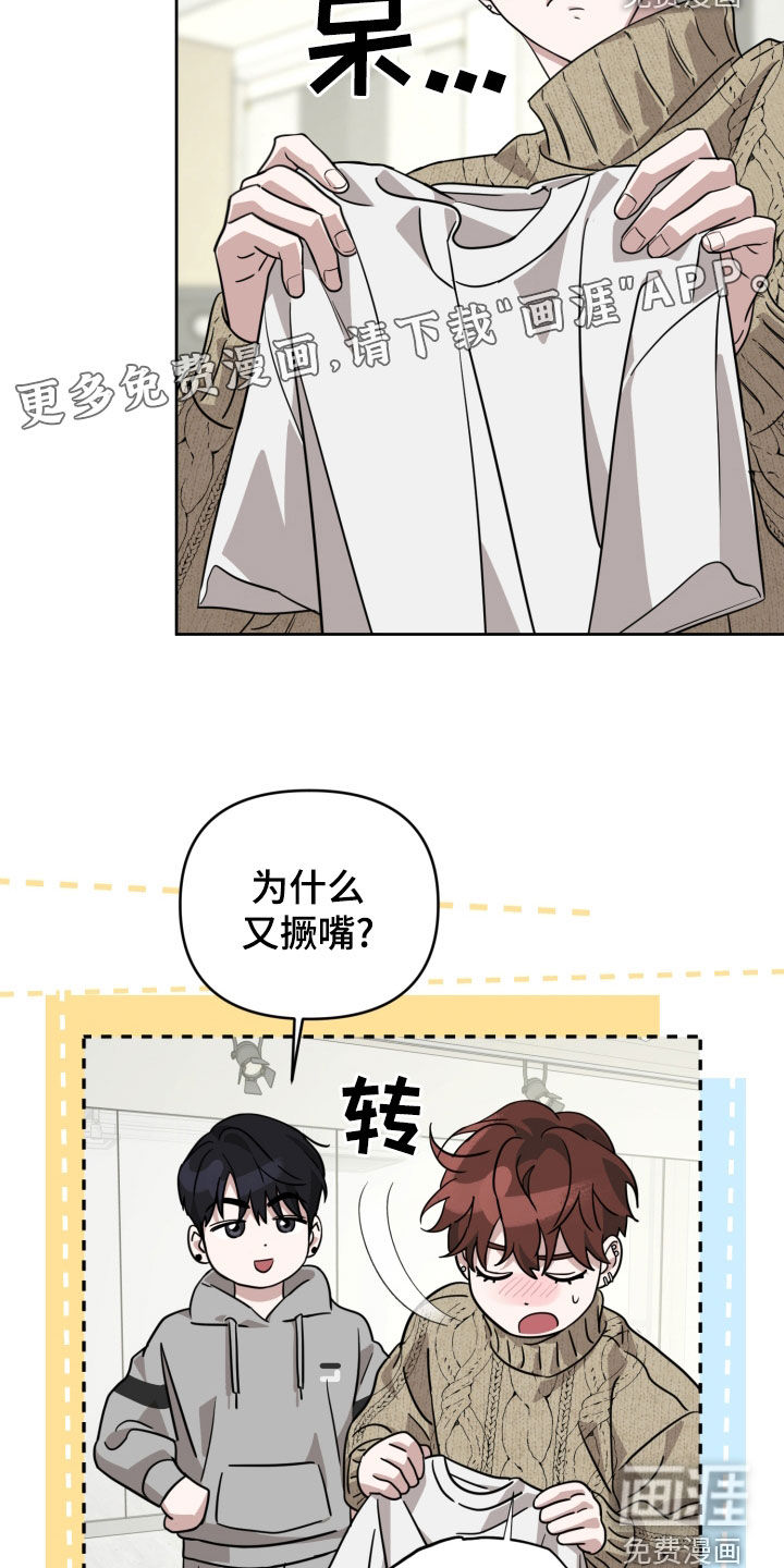 顶峰相见第49话图